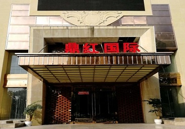 铁山港商务KTV真空哪家最开放-鼎红国际KTV消费价格玩乐点评