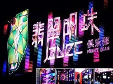 铁山港哪里荤的KTV陪酒女漂亮多-翡翠明珠KTV好玩会所体验