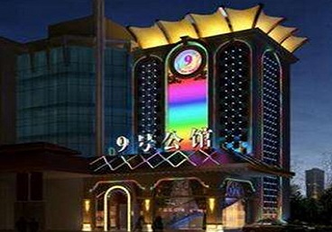 铁山港好玩开放荤素KTV推荐-九号公馆KTV消费价格口碑点评